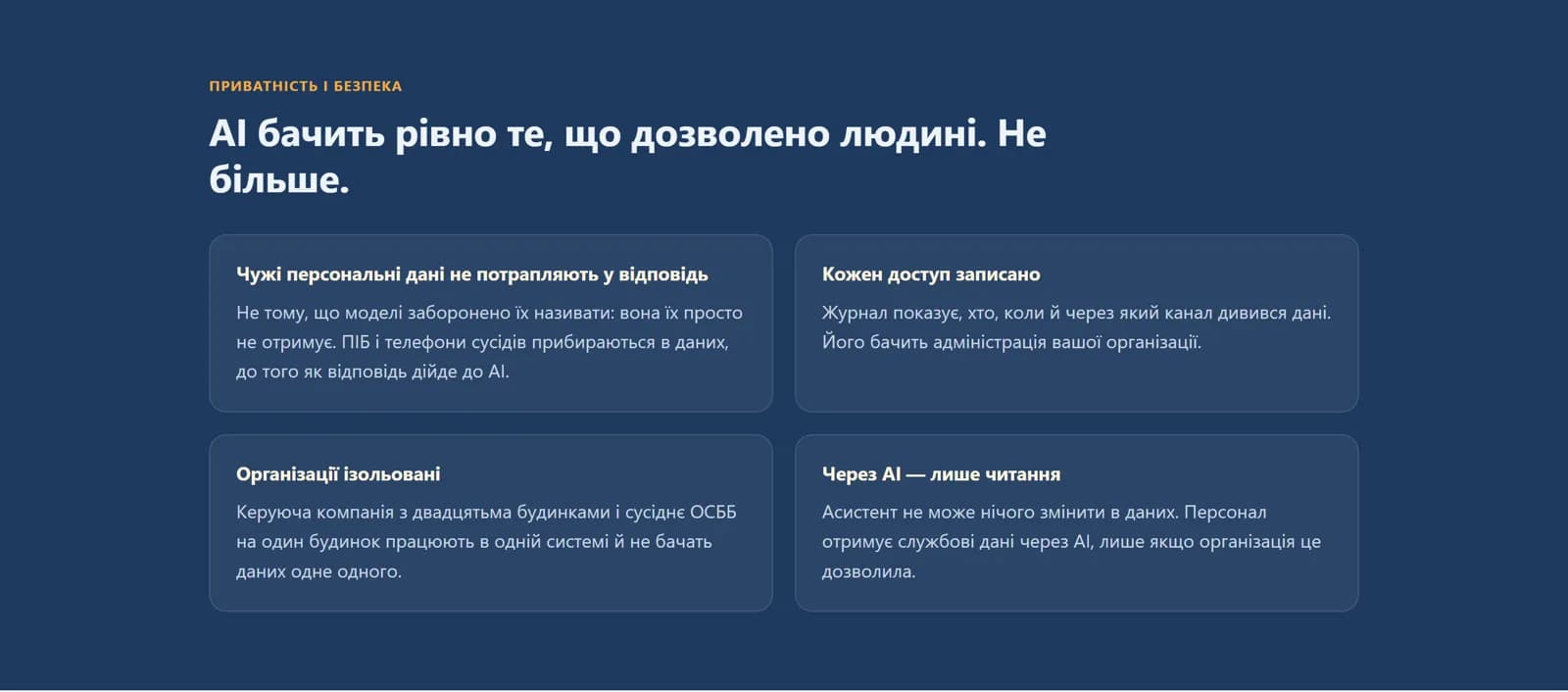 Privacy and security principles