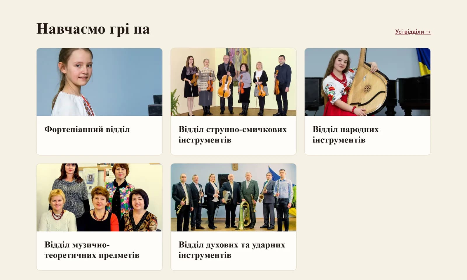 Departments on the home page